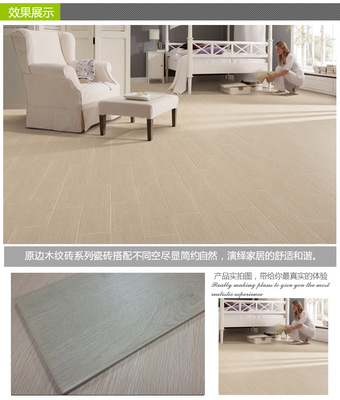 【[超低價(jià)] 佛山瓷磚廠家 3.8元木紋磚 150*600 S61502】?jī)r(jià)格,廠家,圖片,陶瓷鋪地磚,佛山市冠寶木業(yè)-